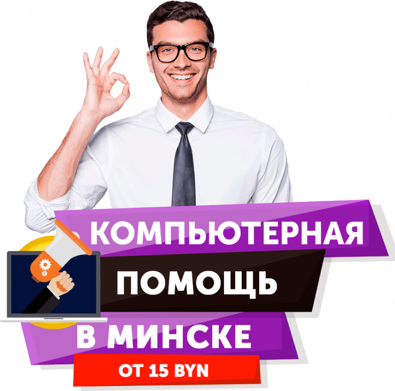 Компьютерная помощь