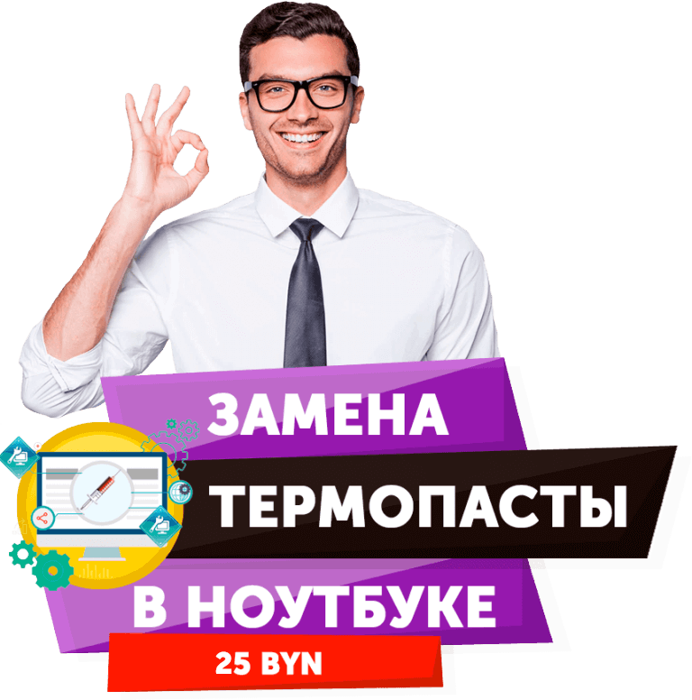 Замена термопасты в ноутбуке