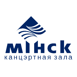 Минск концертный зал